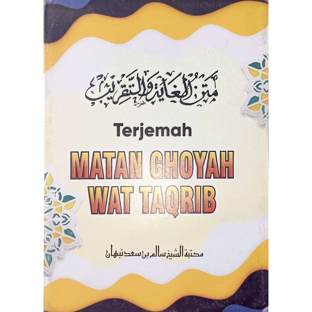 Terjemah Perkata Kitab Matan Taqrib
