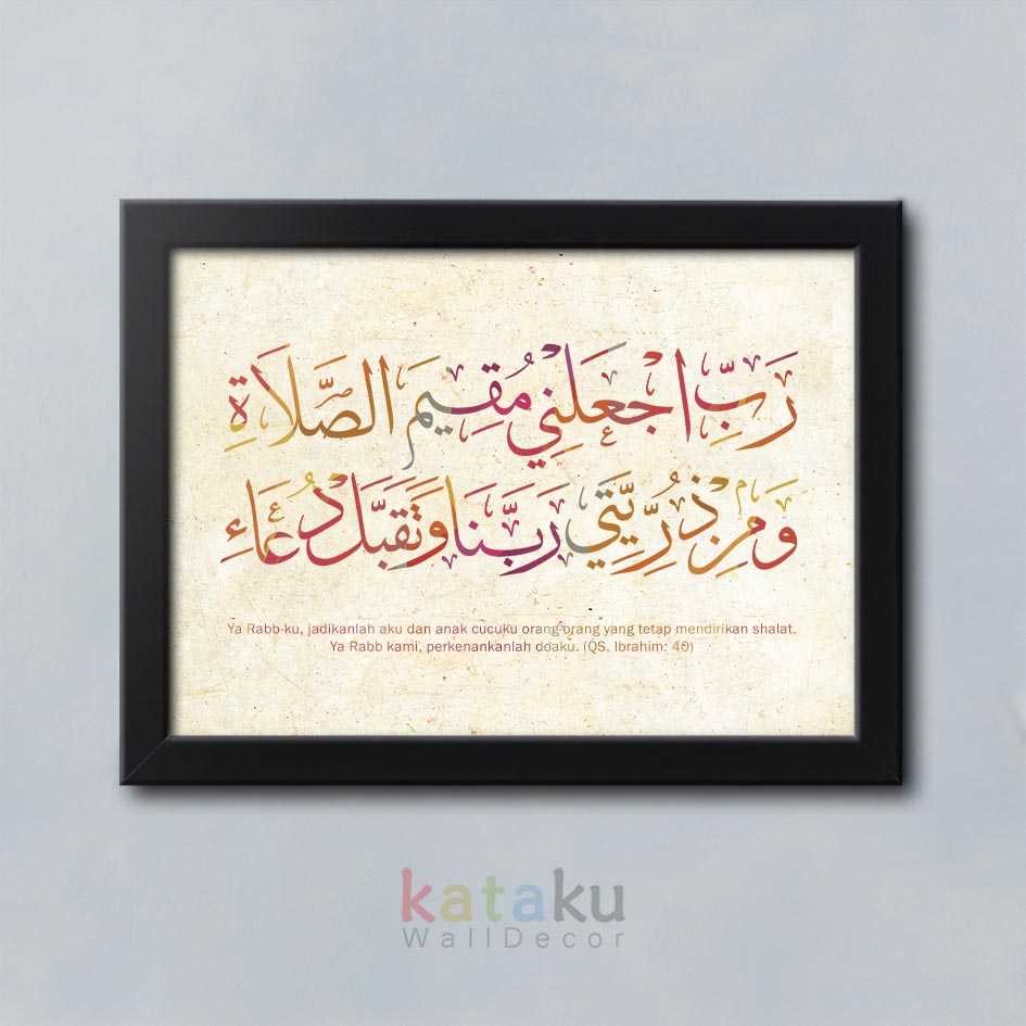 Pajangan Dinding Kaligrafi QS Ibrahim 40 Warna Warni Hiasan Dinding
