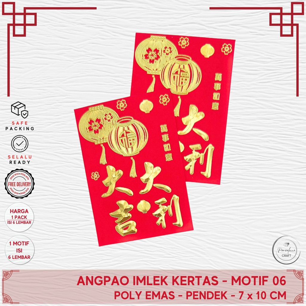 

[1 Pack Isi 6 Lembar] Angpao Imlek Kertas Tebal Premium Emboss Poly Emas Vertikal Pendek Ukuran 6,8 x 9,8 cm Motif 06 Angpau Foil Medium Lebar Amplop Sincia China Cina Chinese New Year CNY Sangjit Hoki Ang Bao Angbao Ang Pau