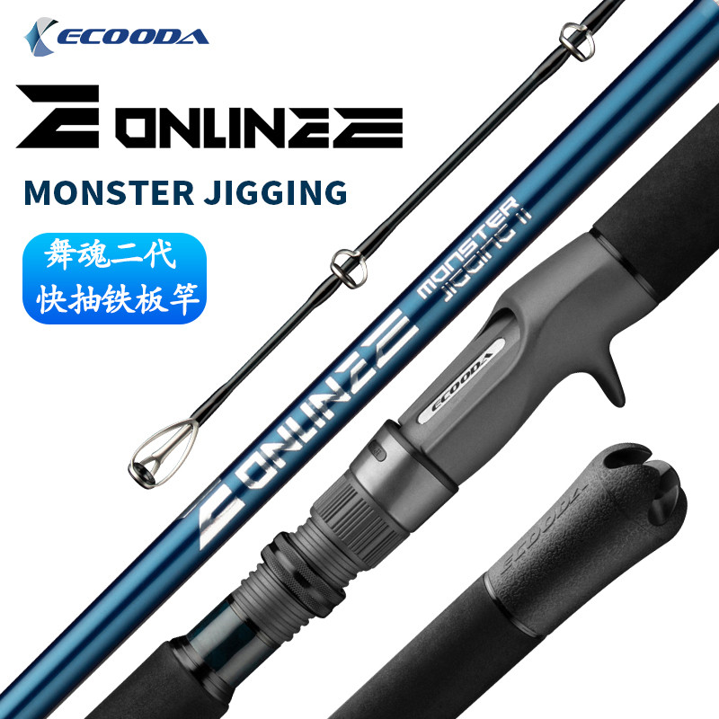 Ecooda Jigging Rod ONLINE Monster Jigging 1.60/1.63M Fast Jigging Rod FUJI Parts PE2-6# Lure WT.100-
