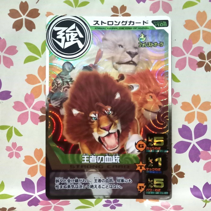 animal kaiser silver strong card royal lineage versi 10 jepang