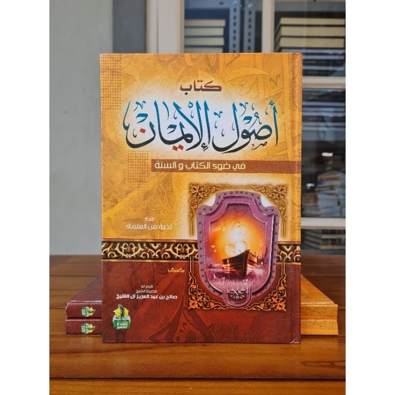 Kitab Ori | Kitab Ushulul Iman / Ushul Al Iman Kertas Krem