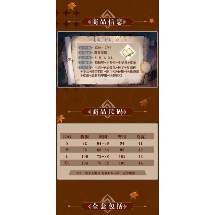 NEW -Costume Kazuha Genshin Impact - NO BRAND  Terbaru