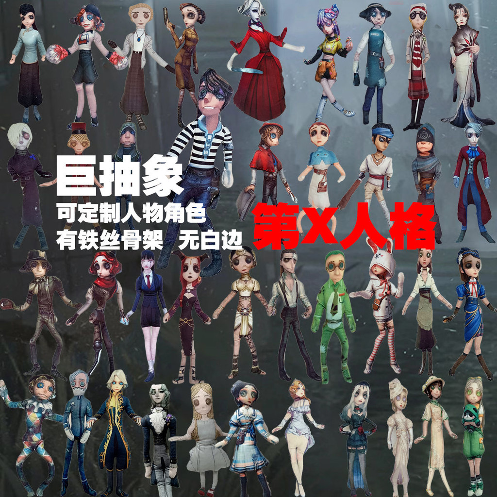 24Pcs Identity V Plush Toy Doll Joker Identity 5 Patient Geishas Merch Cheerleader Composer Gardener