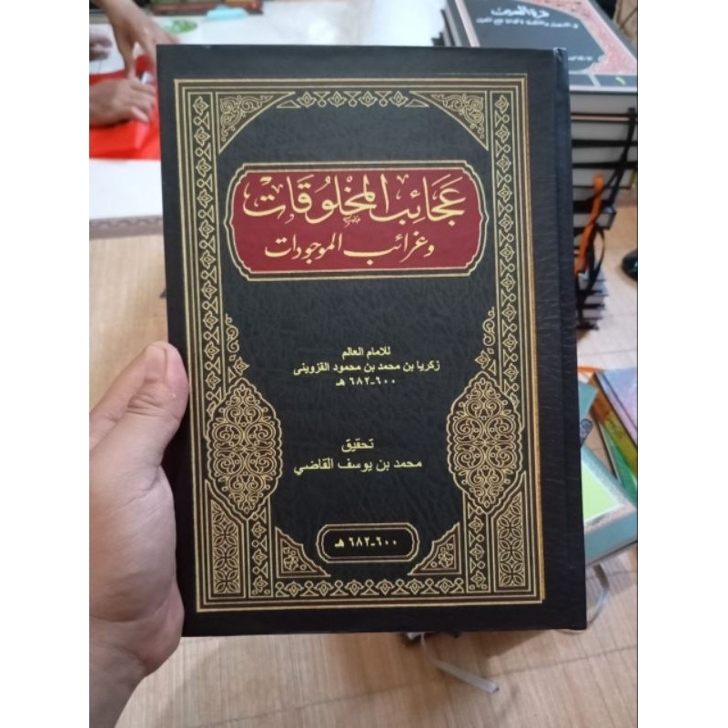 Ajaibul Makhluqot | عجائب المخلوقات وغرائب الموجودات tokokitabplanjan