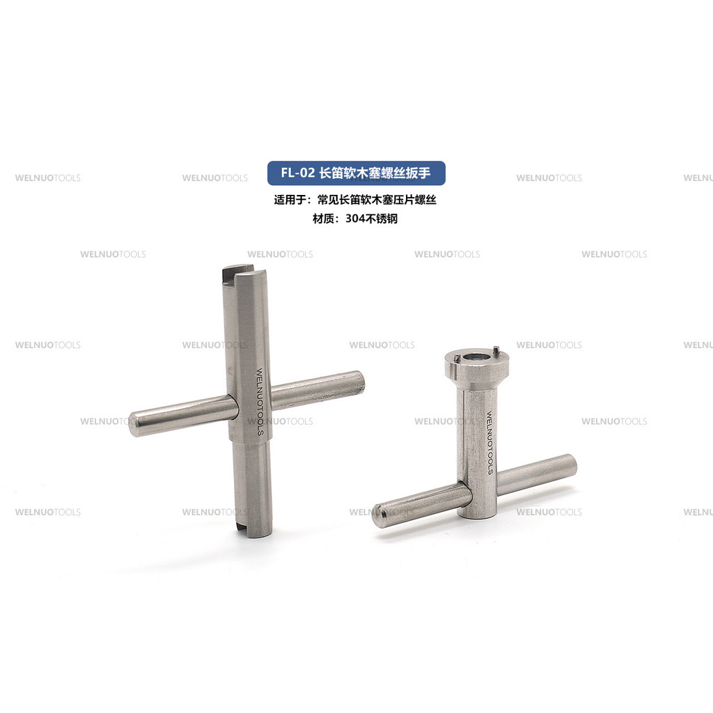 Flute repair tool, flute cork thread wrench, flute repair tool, press plate screw disassembly specia
