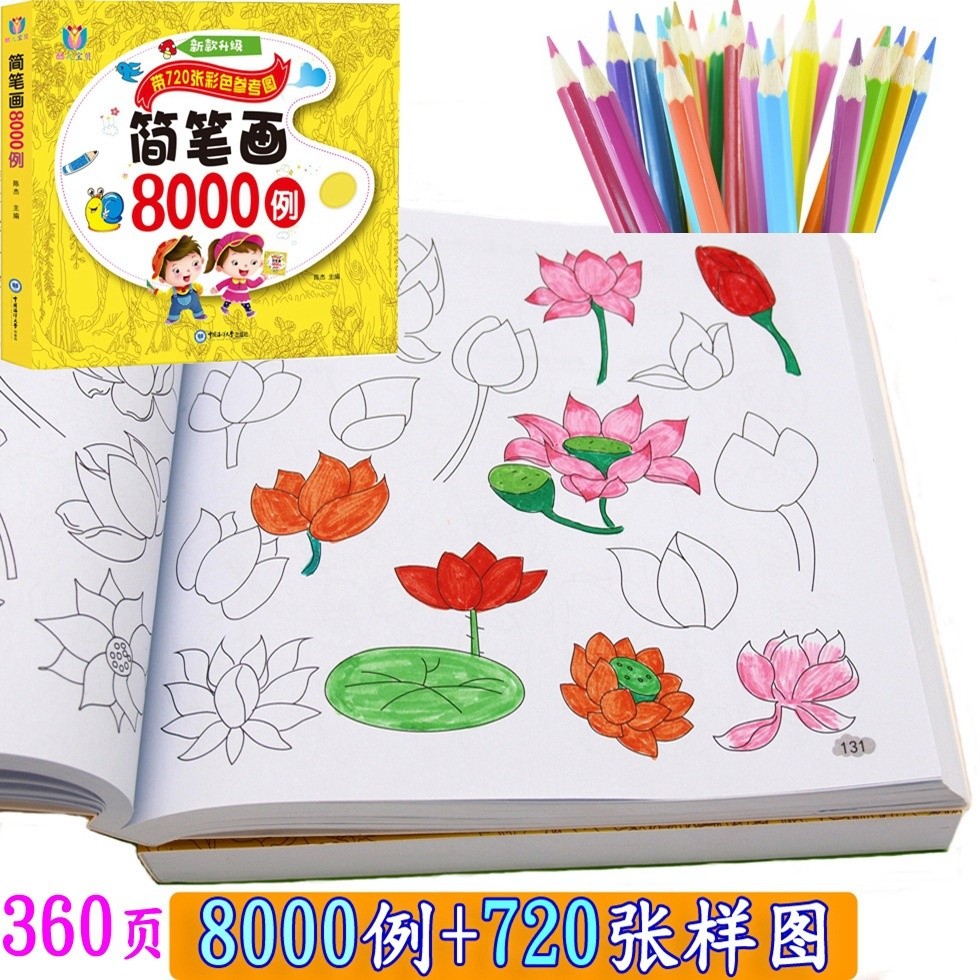 

buku mewarnai anak anak 8000 object drawing book activity book