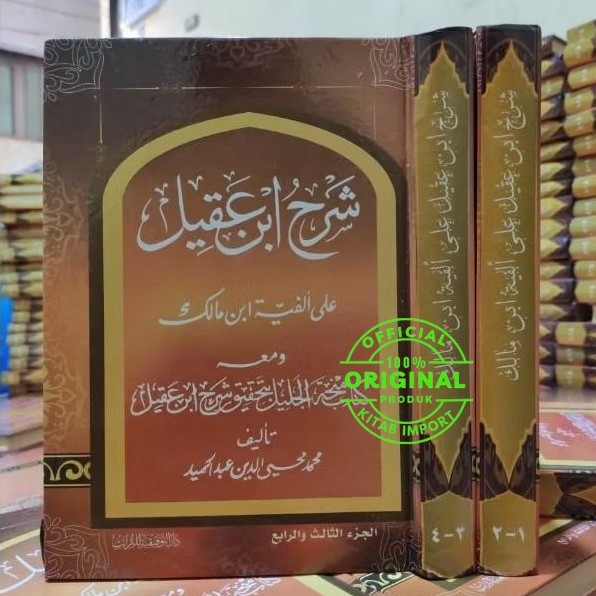 Kitab Syarah Ibnu Aqil 2 Jilid Kertas Krem | SARAH IBNI AQIL ALA ALFIYAH IBNU MALIK