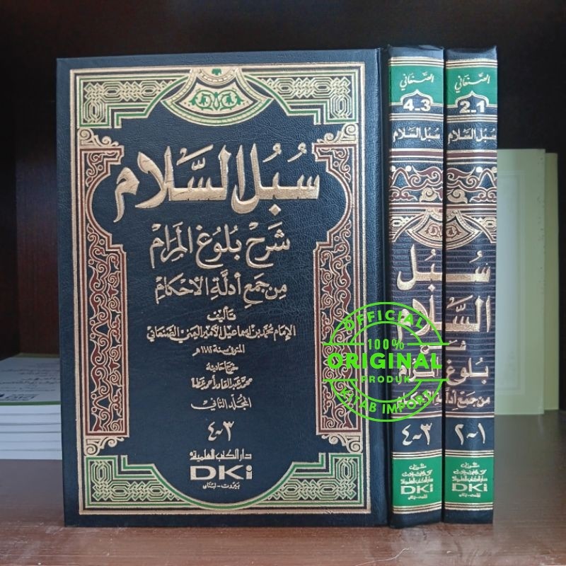Kitab Subulus salam DKI 2 Jilid  | Subulussalam DKI Beirut