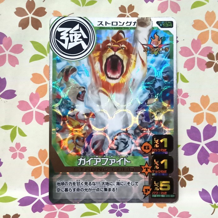 animal kaiser silver strong card gaia fight master apollo 14 jepang