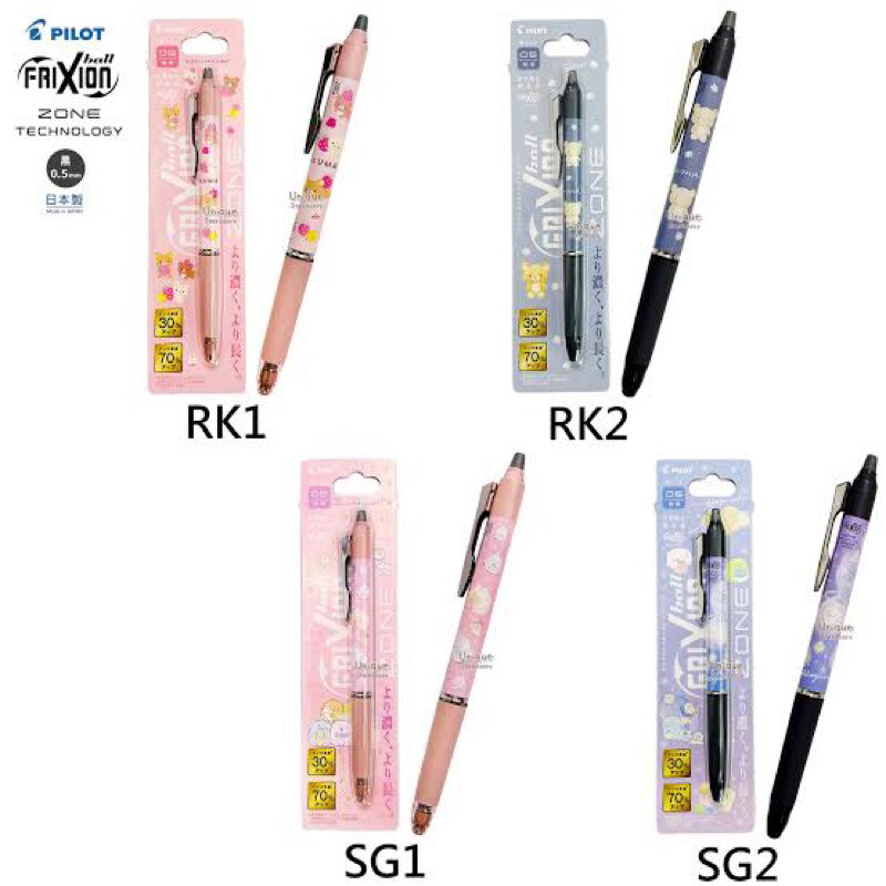 

Pilot FriXion Knock Zone Sanrio Gel Erasable Pen 0.5mm Limited Edition Sumikko Gurashi Rilakkuma Korilakkuma Tinta Bisa Dihapus Limited