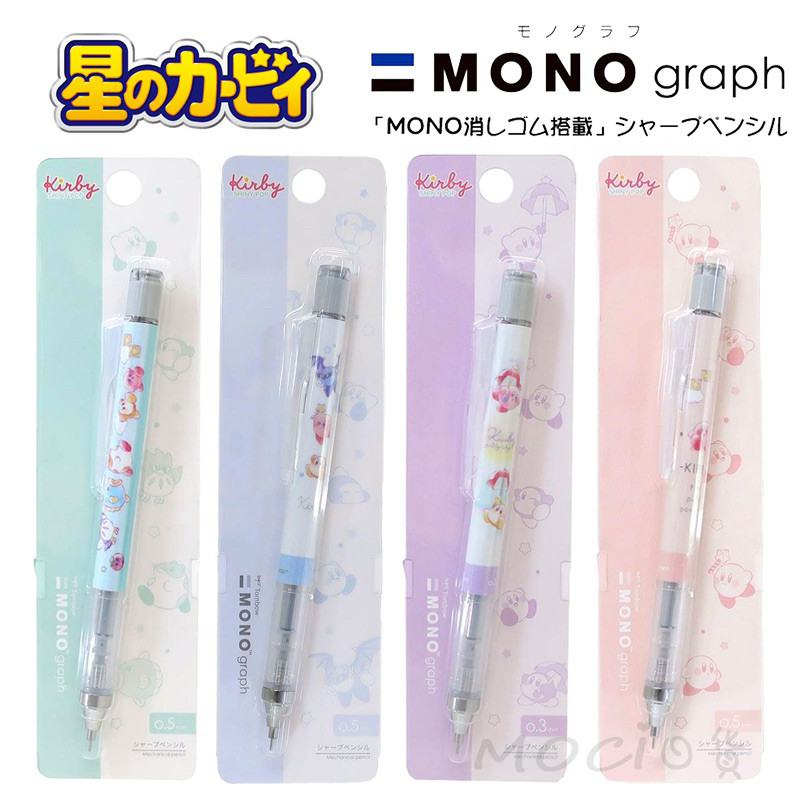 

Tombow Mono Graph Kirby Mechanical Pencil 0.5mm Pensil + Penghapus Limited Edition TI