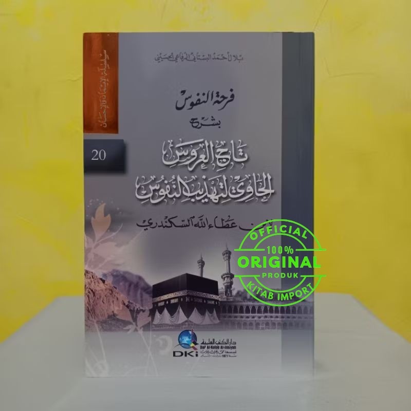 Kitab Farhatun Nufus Syarah Tajul Arus DKI | FARHATU NUFUS DKI BI SYARHI TAJUL URUS