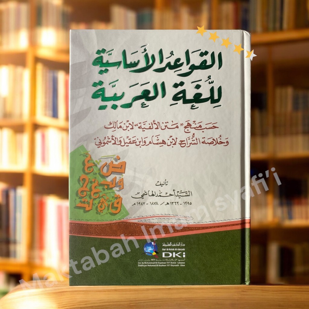 qawaid asasiah lughat arabiyah DKI