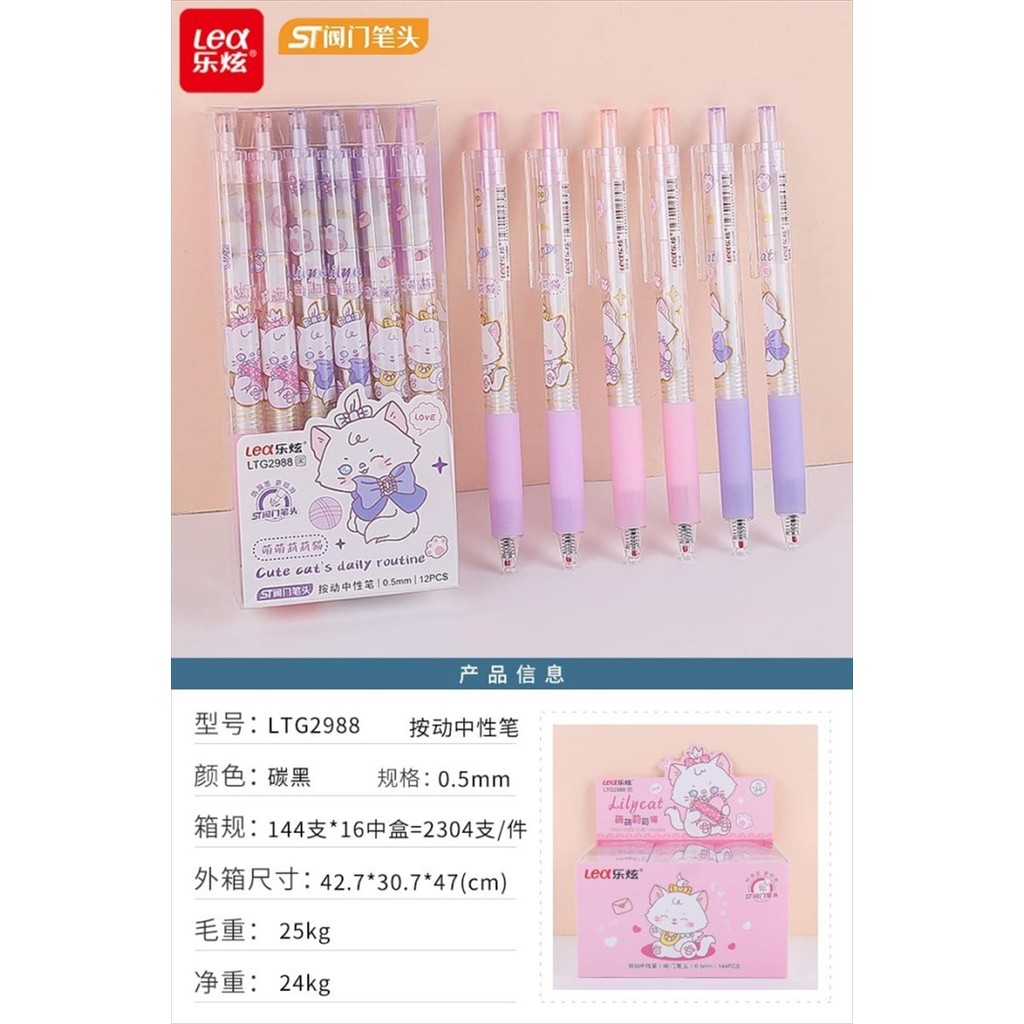 

[D] GEL PEN LEX LTG-2988 (pcs)