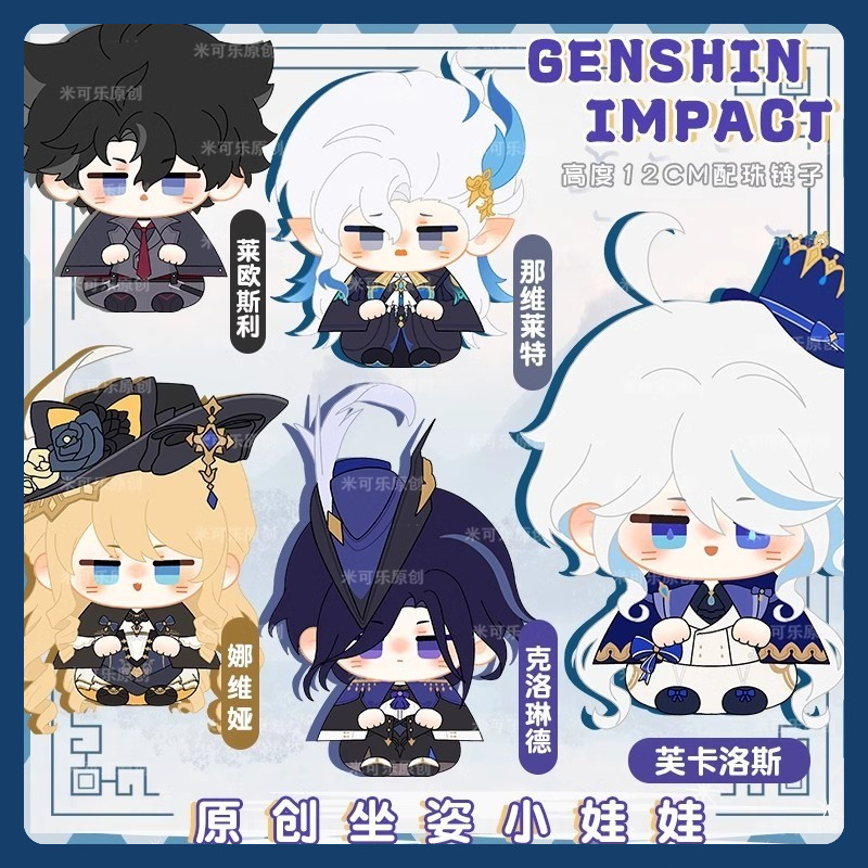 10cm doll Genshin Impact Neuvillette Furina Wriothesley Anime Navia Pendant Plush Doll