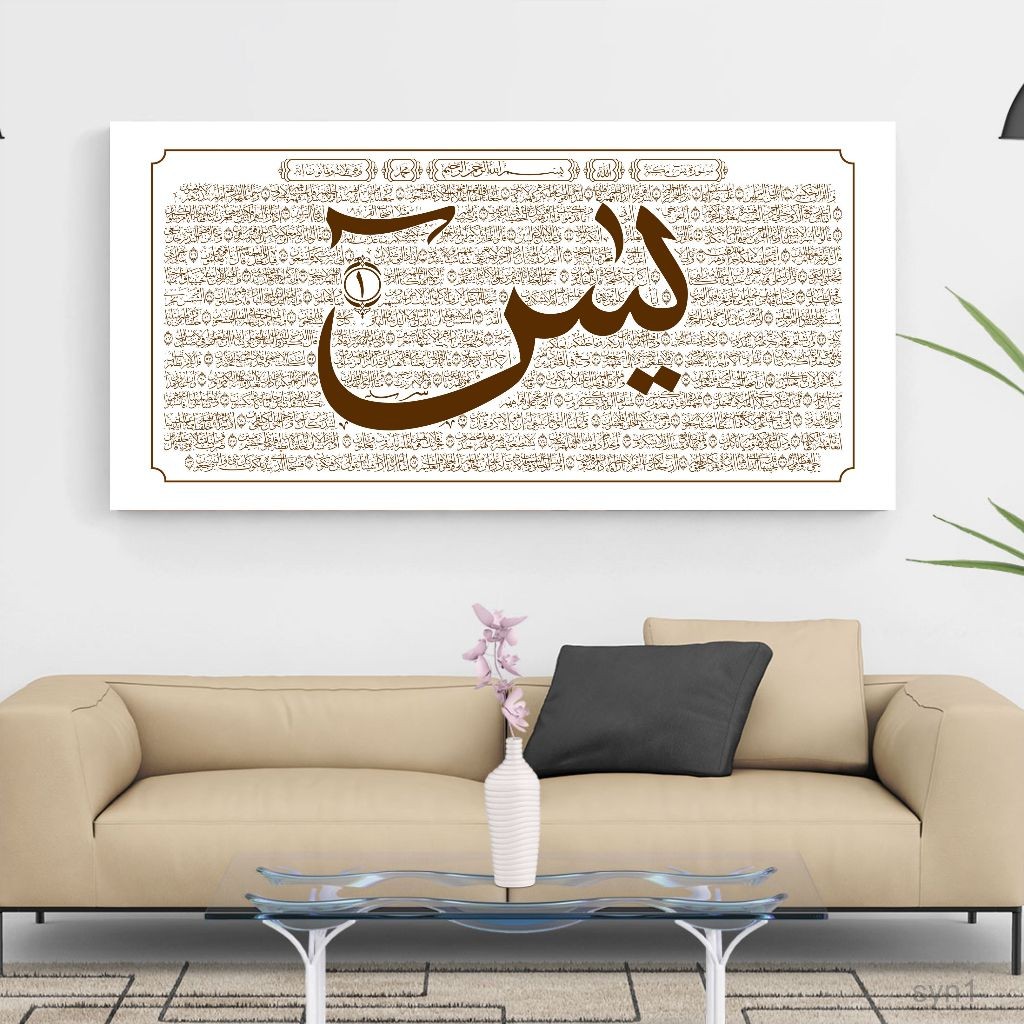Kaligrafi hiasan dinding surat yasin dekorasi rumah islami surah yasin lengkap