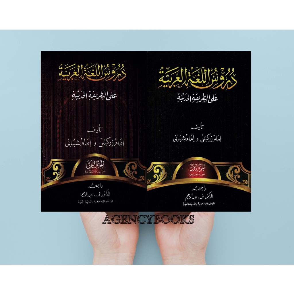 Kitab Durusul Lughoh Gontor Jilid 1 2 Durusul Lughah Gontor Jilid 1-2 -Imam Zarkasyi