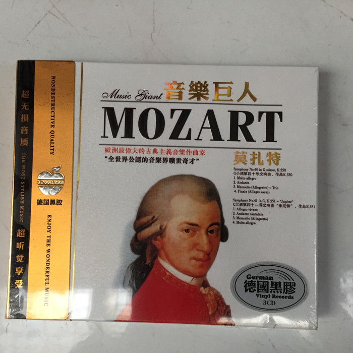 CD mozart vinyl digital
