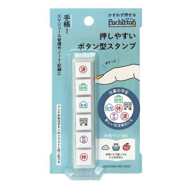 

Kodomo No Kao Pochitto6 Stamp Standing 6 in 1 Stempel - 004