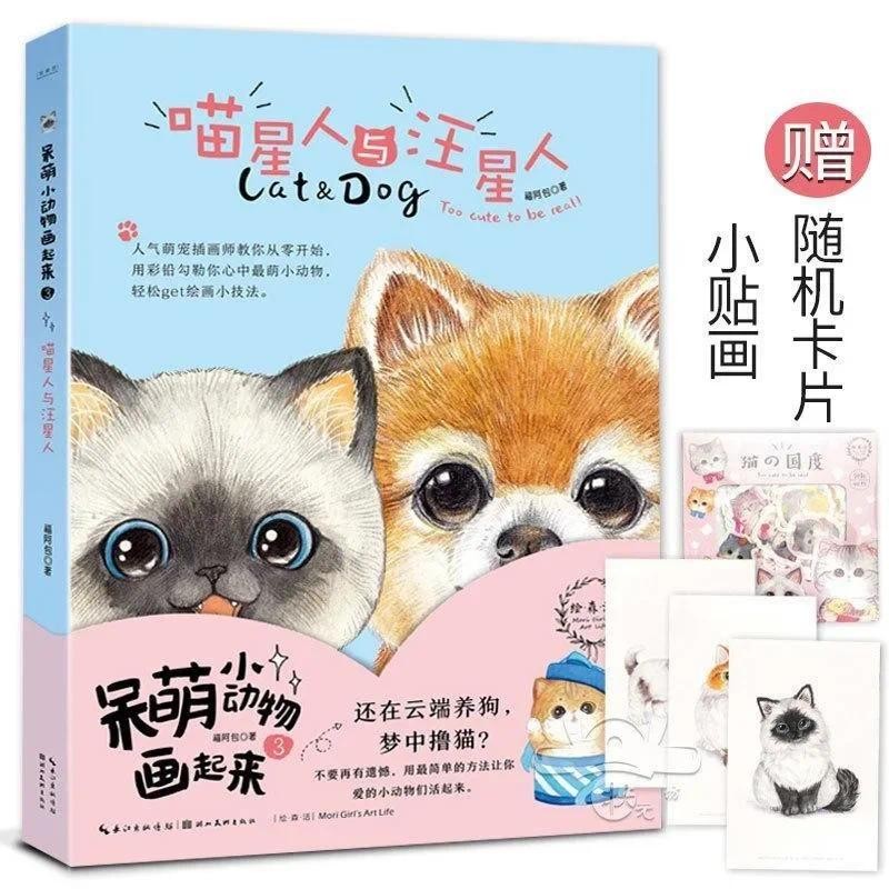

Introduction To Color Pencil Techniques Draw Cute Little Animals Dog and Art Zero Basis Drawing Painting Art Book