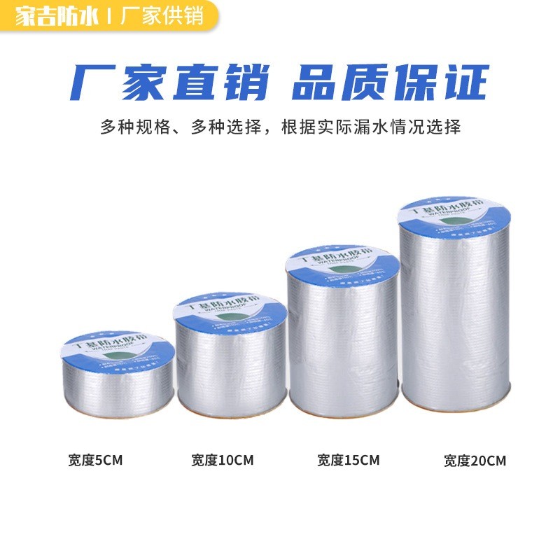 Anti Bocor Lem Talang penambal Atap Lantai Tembok Dinding Lakban Aluminium Waterproof anti Bocor