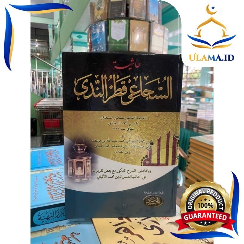 KITAB HASYIAH SUJA'I QOTRUNNADA / HASIYAH SUJAI QOTRUN NADA DARI HAROMAIN HC UHJ2