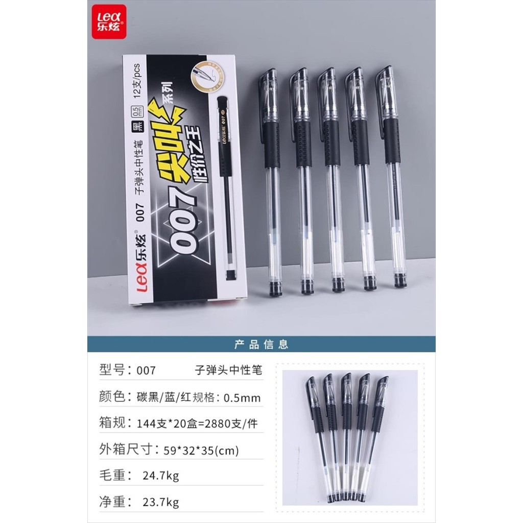 

[C] GEL PEN LEX 007 (pcs)