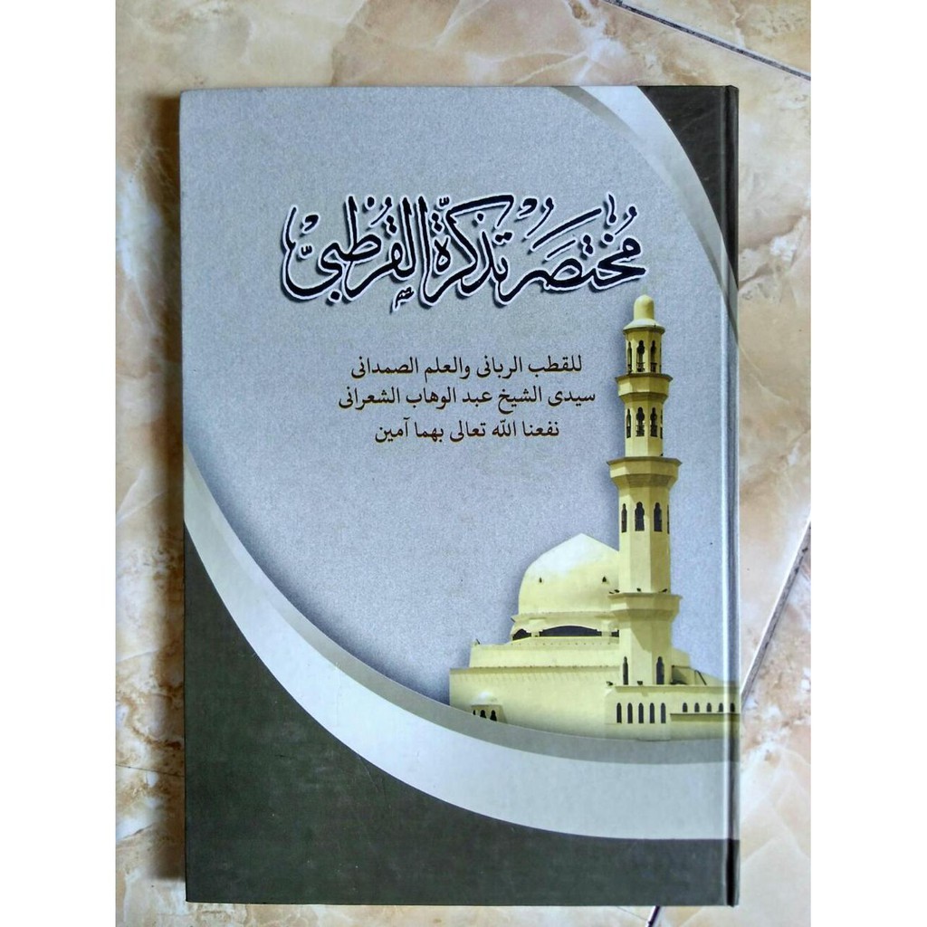 Kitab Kuning Qurtubi Makna Petuk