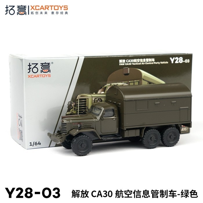 XCARTOYS Faw CA30 Truck Tactical Air Control