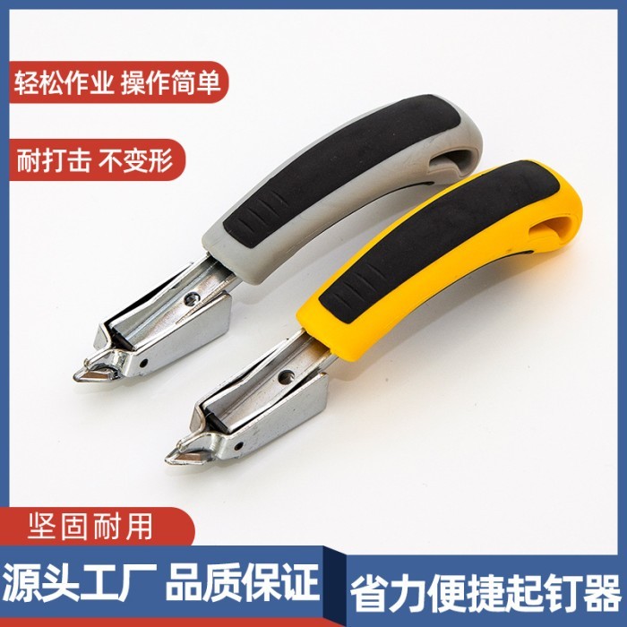 

Alat Pencabut Pembuka Paku Stapless Multifungsi