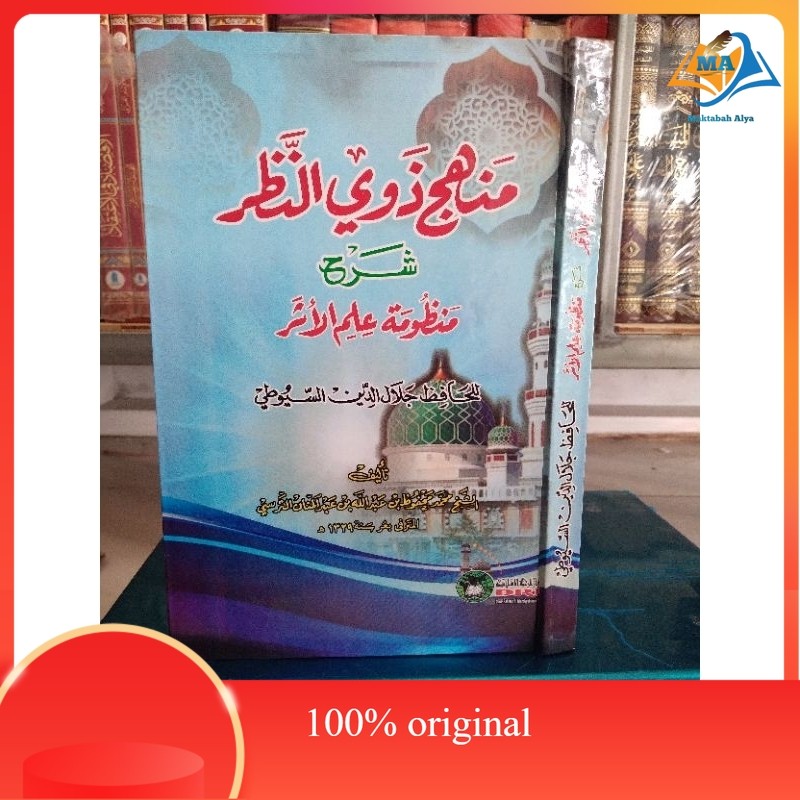 kitab manhaju dzawin nadzor original