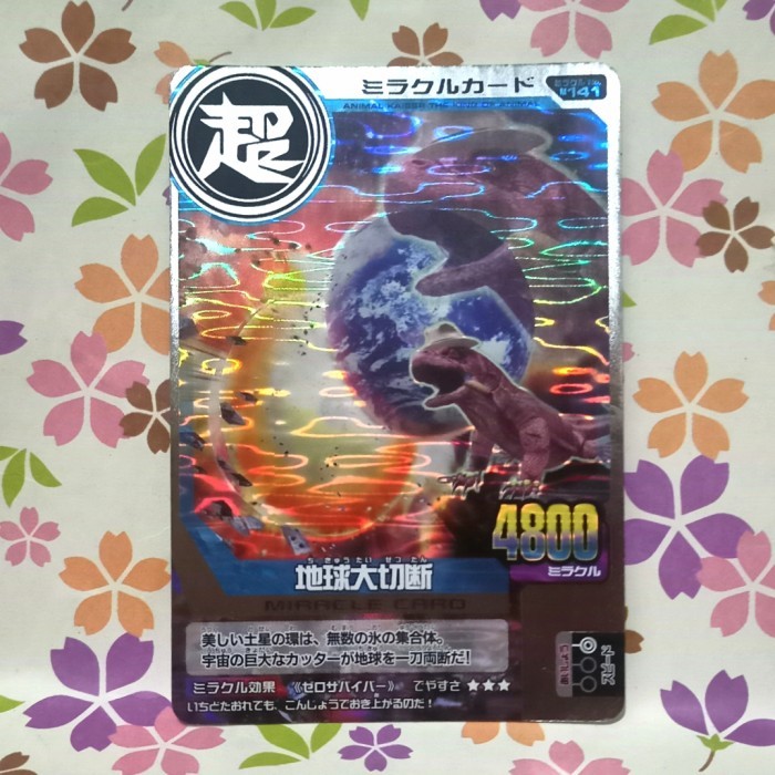 animal kaiser silver miracle saturn saw ( joker ) versi 12 jepang