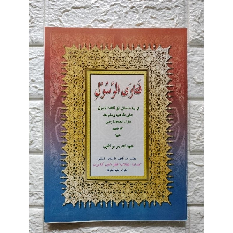 ORIGINAL KITAB FATAWAR ROSUL KOSONGAN KARYA KH. AHMAD YASIN ASYMUNI