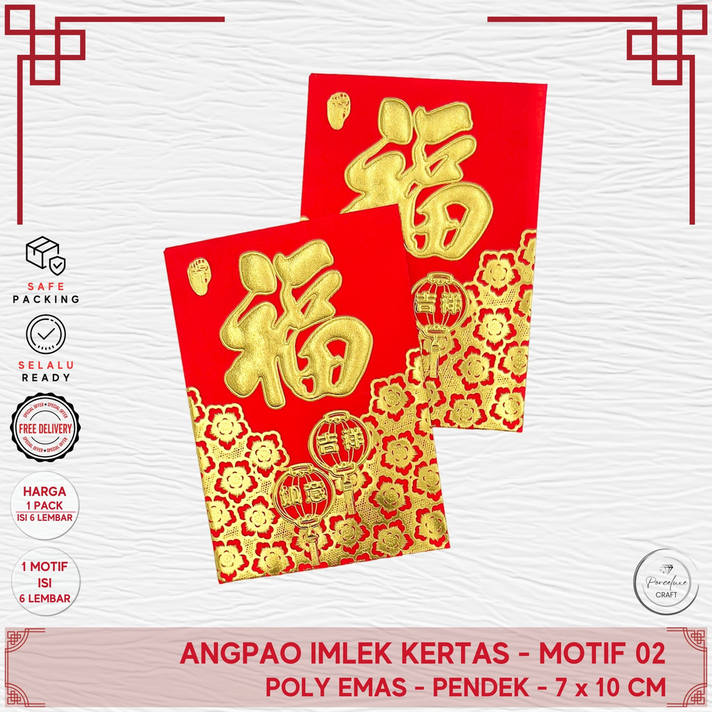 

[1 Pack Isi 6 Lembar] Angpao Imlek Kertas Tebal Premium Emboss Poly Emas Vertikal Pendek Ukuran 6,8 x 9,8 cm Motif 02 Angpau Foil Medium Lebar Amplop Sincia China Cina Chinese New Year CNY Anak Naga Sangjit Hoki Ang Bao Angbao Ang Pau