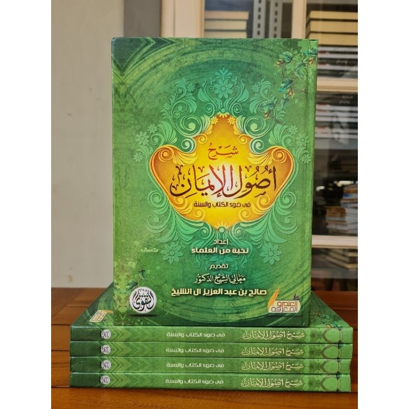 Kitab Ori | Syarah Ushulul Iman / Syarah Ushul Al Iman Dar Taqwa Kertas Krem