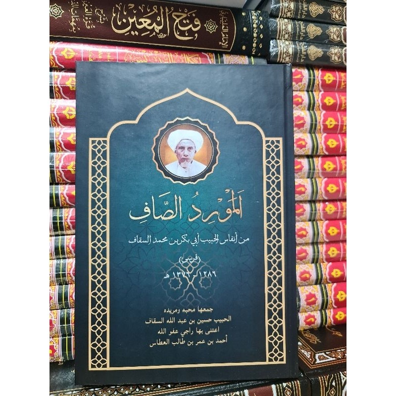 

Kitab المورد الصافي almauridu asshofi kalam habib abu bakar assegaf Gresik mutiara-mutiara hikmah dari habib abu bakar assegaf المورد الصافى من أنفاس الإمام الحبيب أبي بكر السقاف JKT