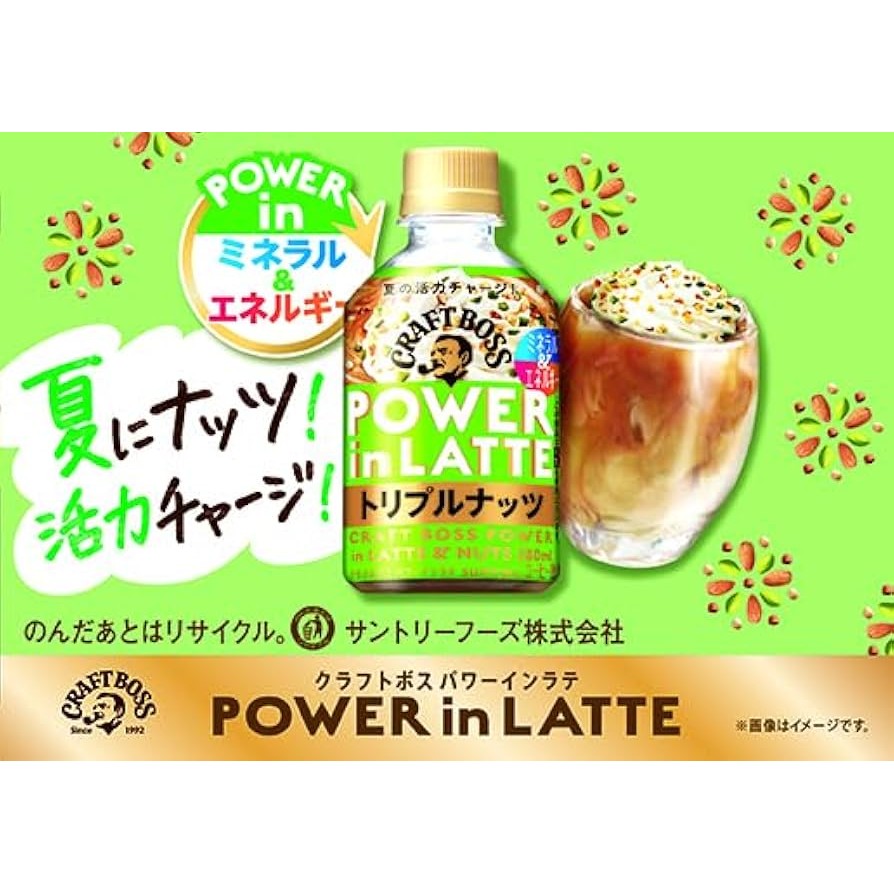 

Craft Boss Power In Latte Triple Nuts JAPAN