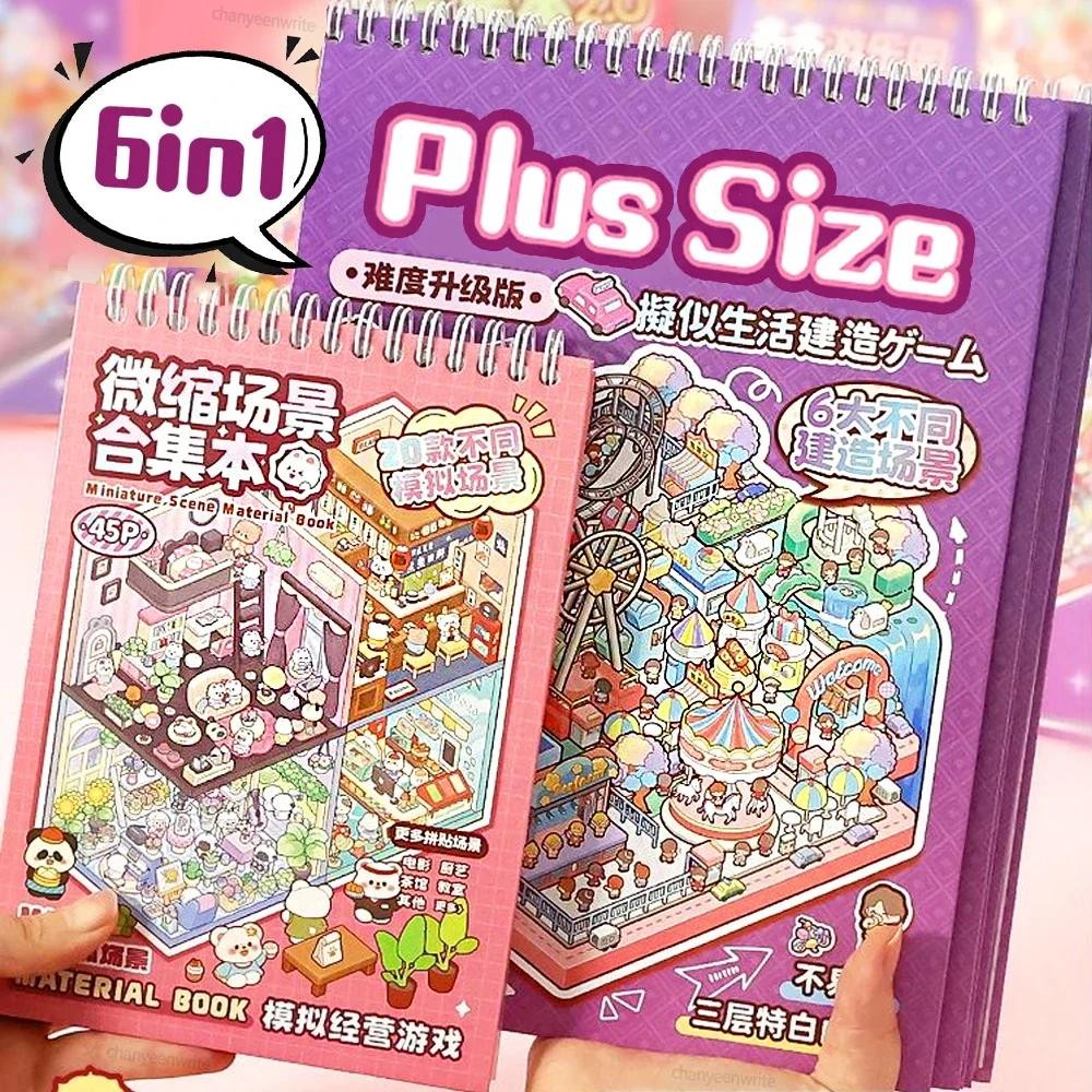 

6in1 Plus Size Cartoon Travel Diary Landscape Sticker Collection 2.5D Scene DIY Toy Game Books Festival Birthday Gift for Kid