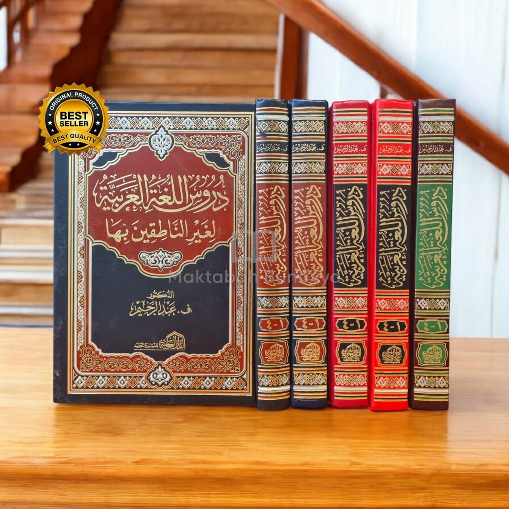 DURUSUL LUGHAH Durusul Lughoh Darul Alamiyah Mesir