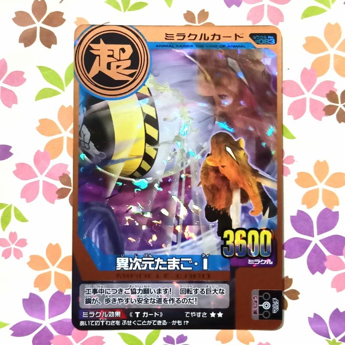 animal kaiser bronze miracle alien egg i ( atlas ) versi 7 jepang