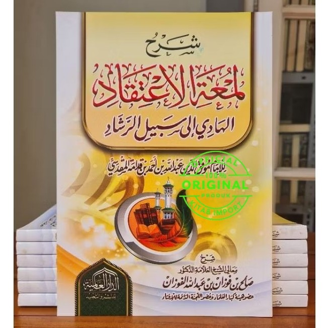 Kitab Syarh Lum'atul I'tiqod Syaikh Sholih Fauzan Dar Alamiyyah | SYARAH LUMATUL ITIQOD
