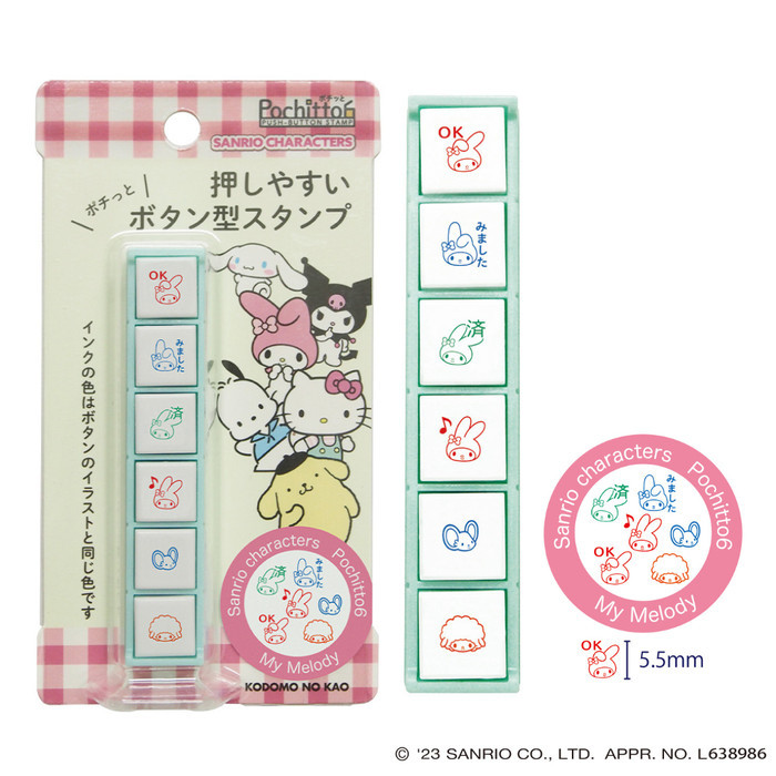 

Kodomo No Kao Pochitto6 Sanrio Stamp 6 in 1 Stempel Limited Edition - Sanrio 003