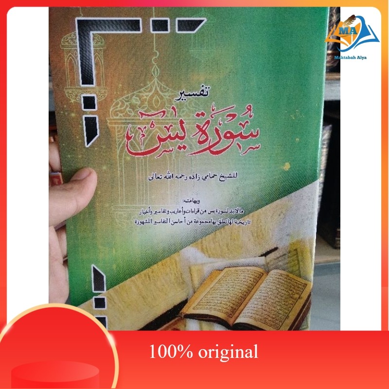 kitab tafsir yasin, tafsir surah yasin, tafsir surat yasin, tafsir hamami original