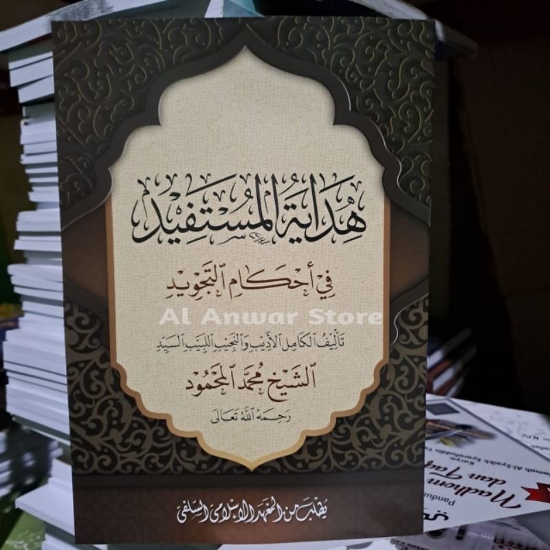 Hidayatul Mustafid / Kitab Hidayatul Mustafid Kosongan