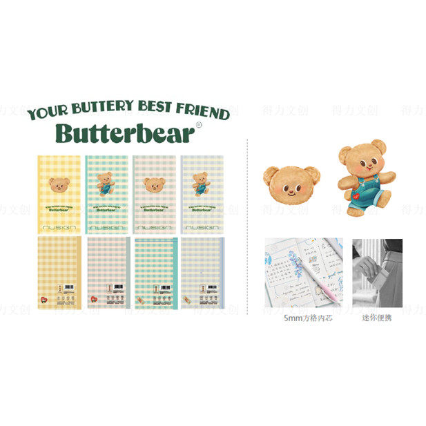 

Deli ButterBear Notebook / Buku Mencatat Lucu NS348-B