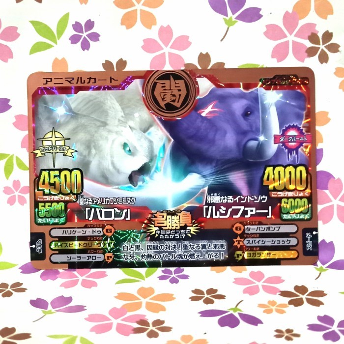 animal kaiser bronze baron vs oorlog versi 13 jepang