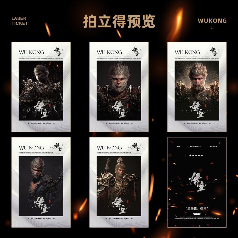 

Postcard Black Myth Wukong Polaroid Photocrad Collection