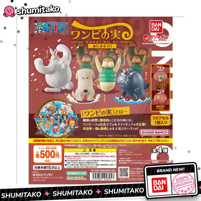✨Q.LnS✨ - PROMO One Piece Gachapon Wanpi no Mi Animal Figure 01 Lapahn Laboon Dugong - Lapahn