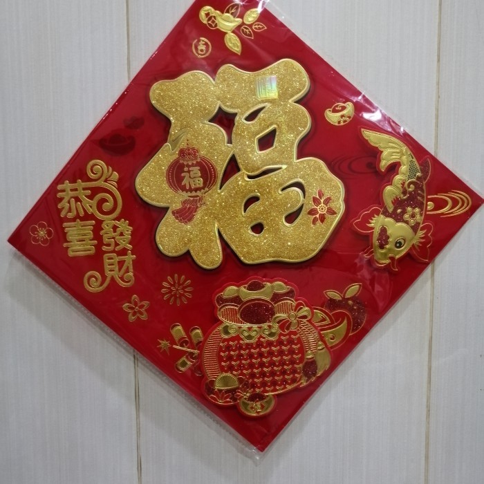 Tempelan Imlek Tulisan Hok Gliter/Ornamen Imlek Dekorasi Pintu